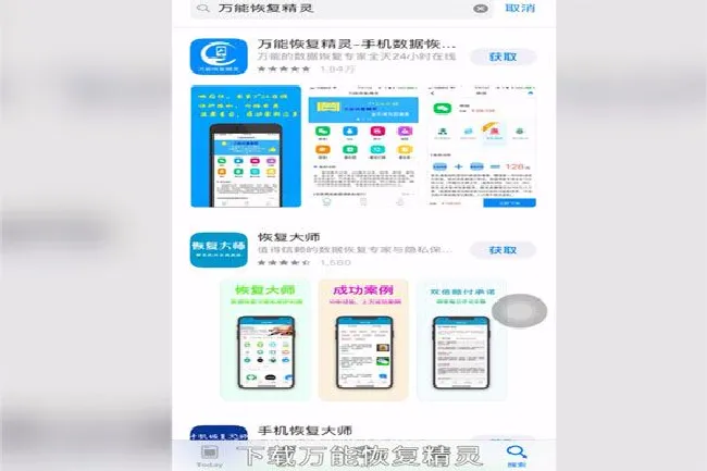 微信聊天记录删了怎么恢复