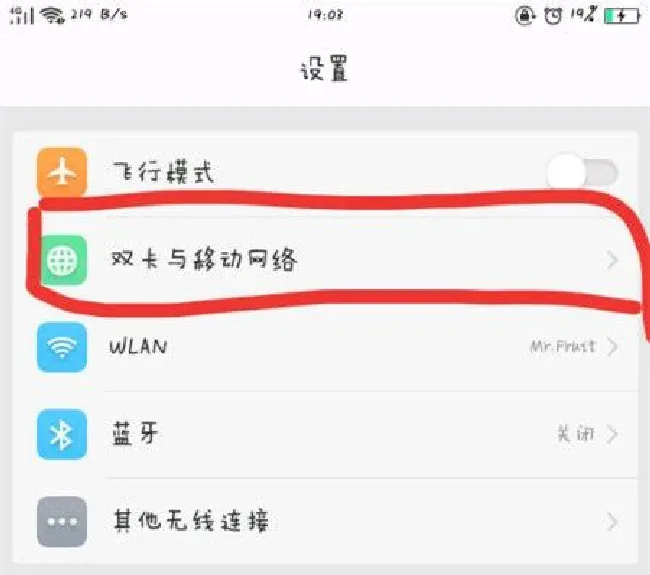 oppoa83怎么切换4g网络