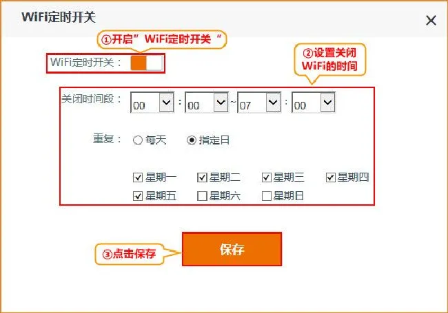 腾达AC18路由器wifi定时关闭怎么设置