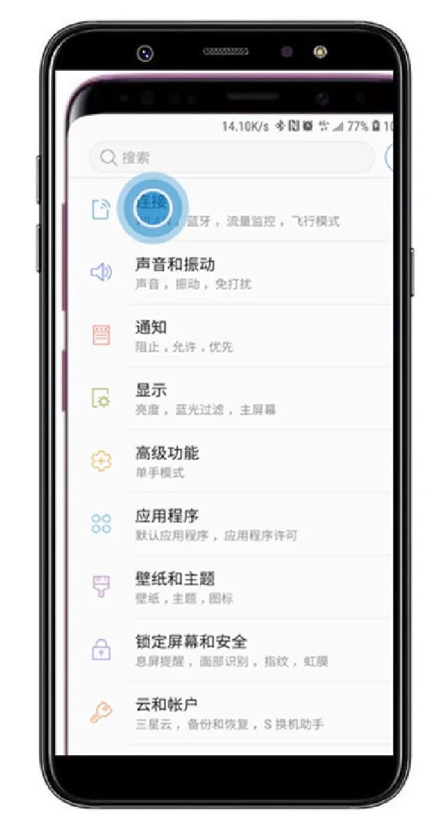 三星a9star怎么修改移动热点密码