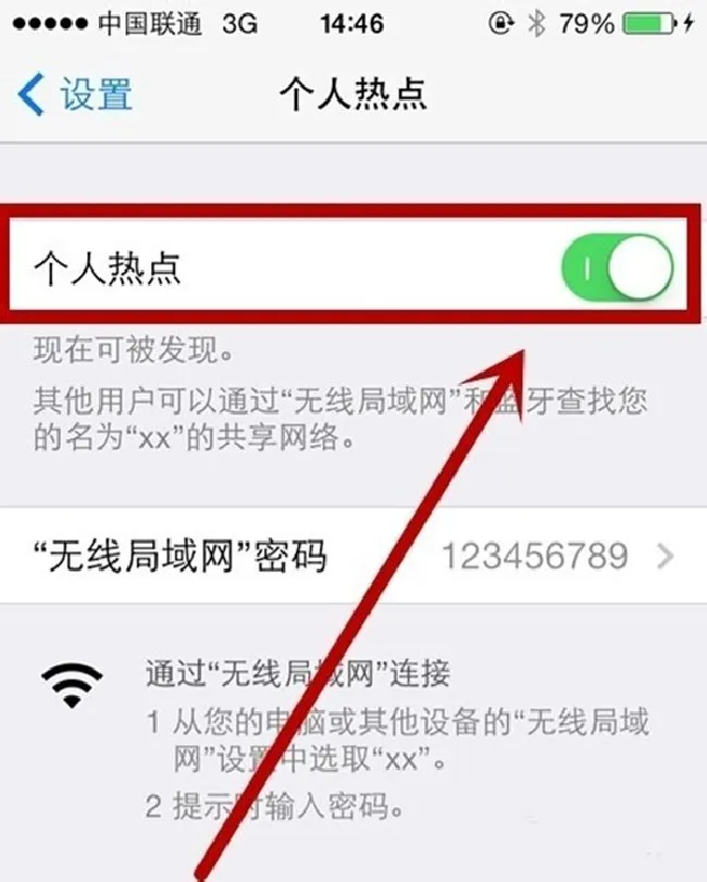 天猫精灵X1怎么连接手机热点