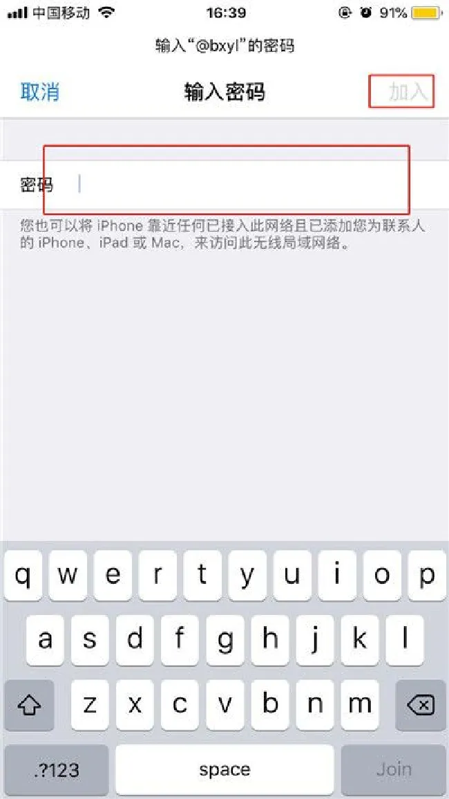 苹果手机怎么连wifi
