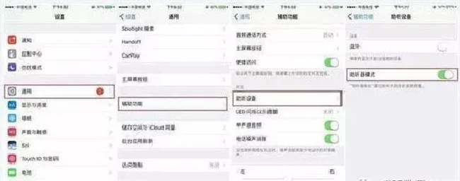 iPhone手机免提音量太小怎么办