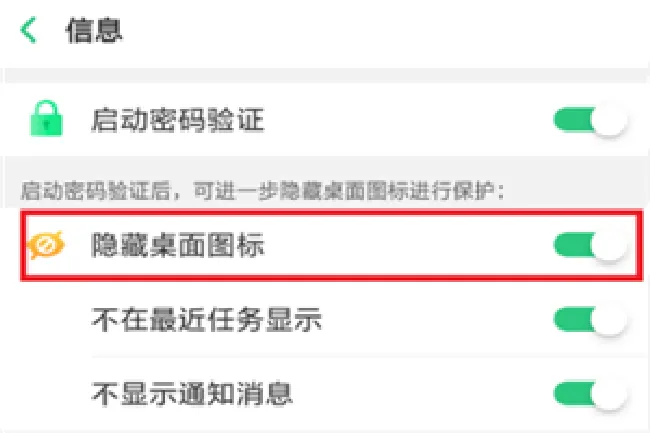 oppoa5已隐藏的应用怎么恢复