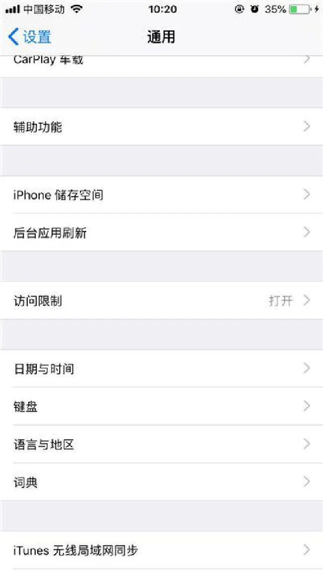 苹果手机如何清理内容