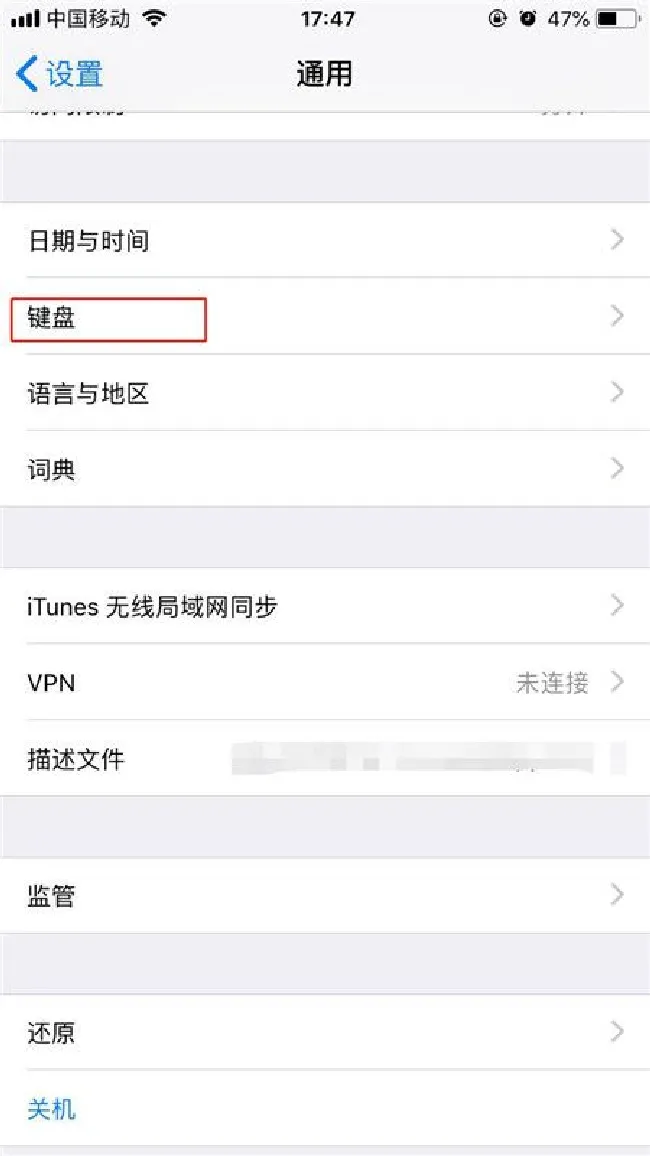 iphone7手写输入法怎么设置