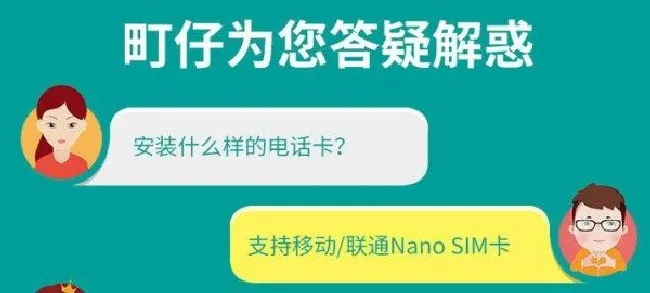 阿巴町儿童手表V116是不是全网通
