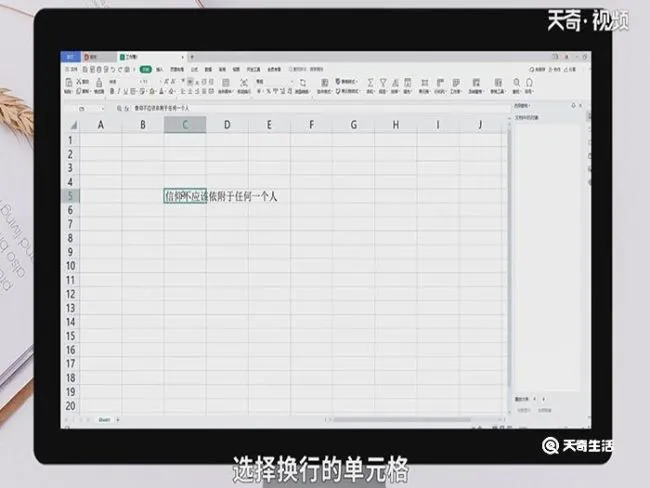 excel表格中如何换行 excel表格中该如何换行