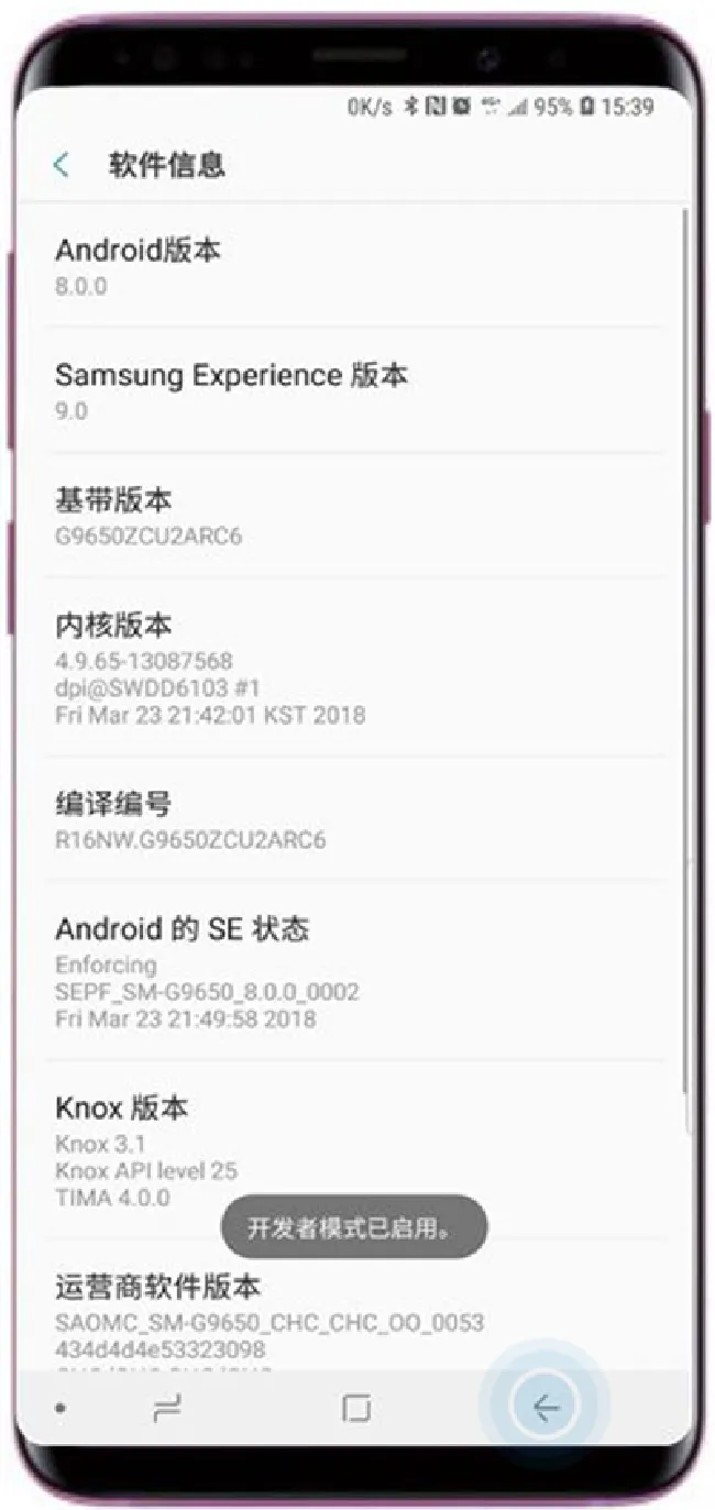 三星s9怎么打开开发者模式