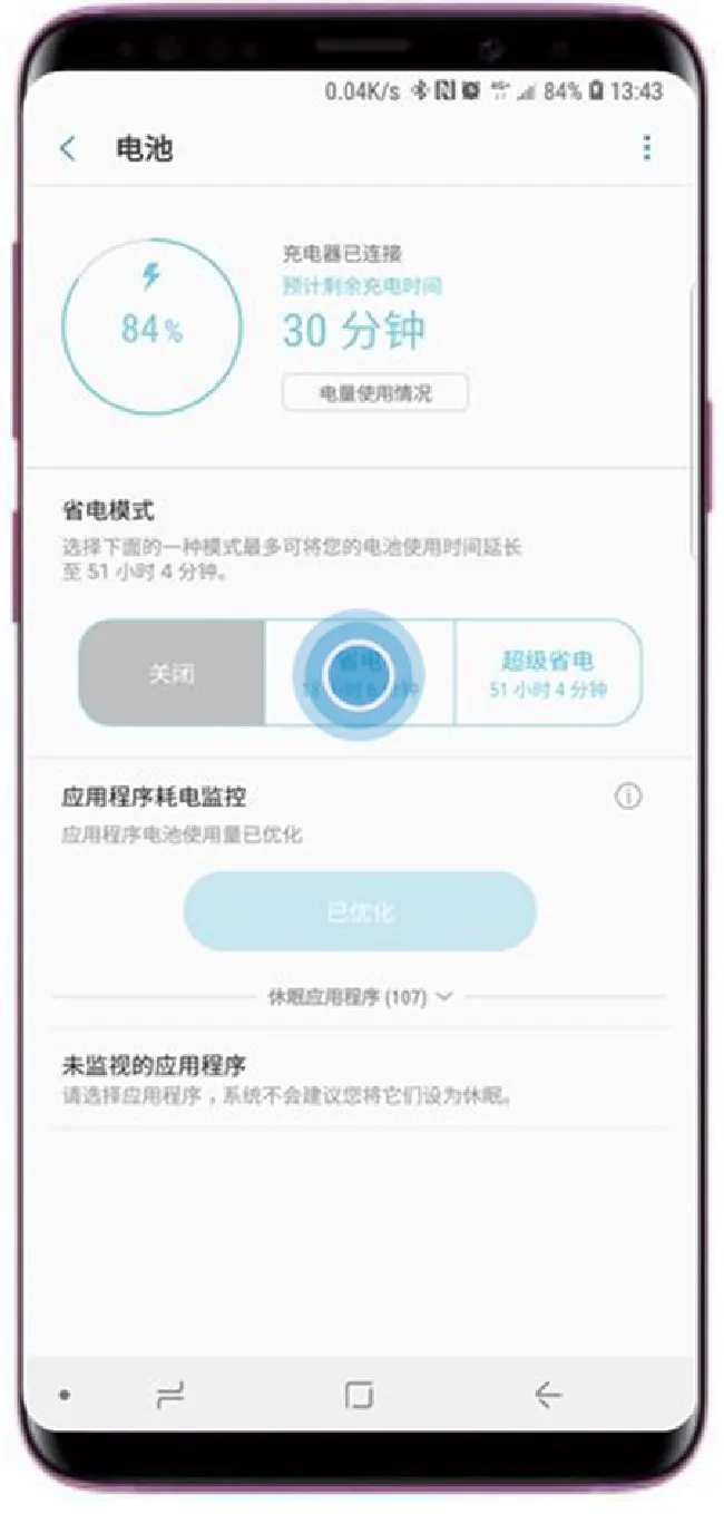 三星s9怎么打开省电模式