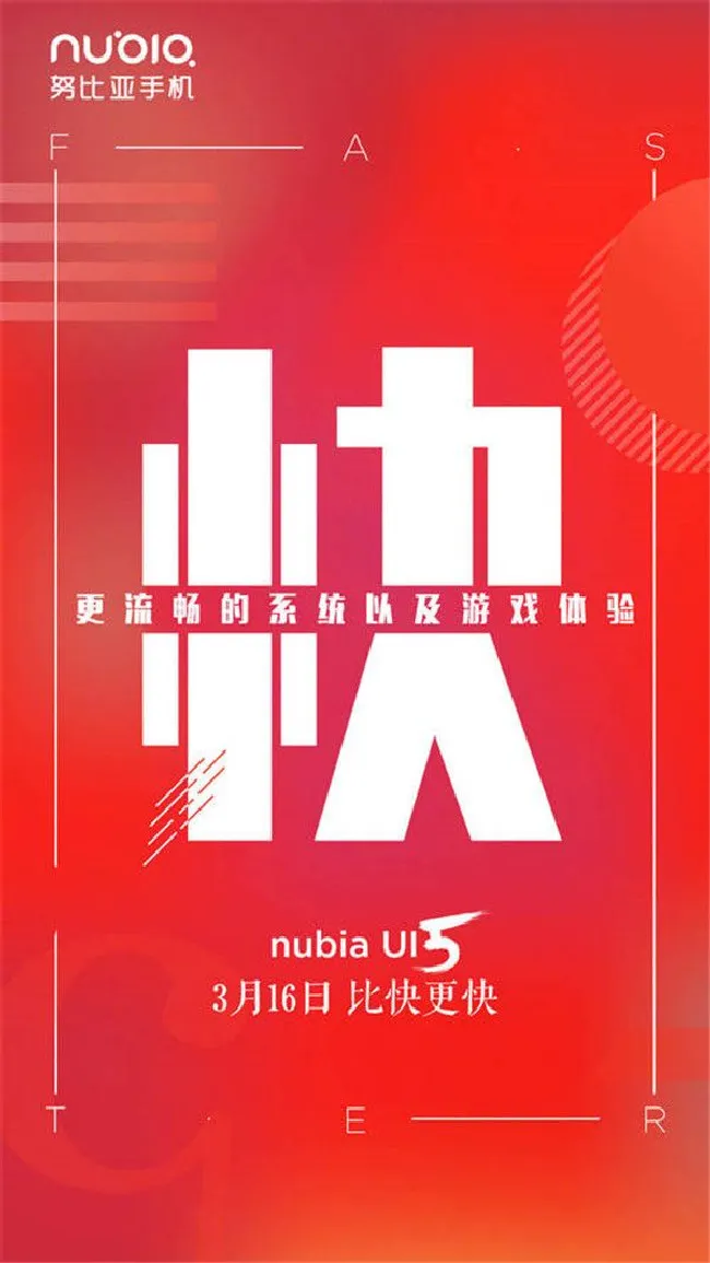努比亚V18什么时候上市