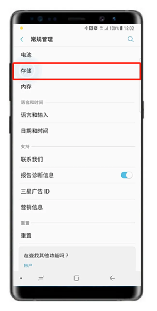 三星note9怎么查看自带内存