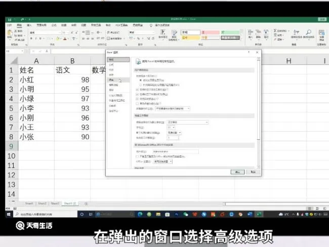 excel智能填充在哪里设置 excel智能填充怎么操作