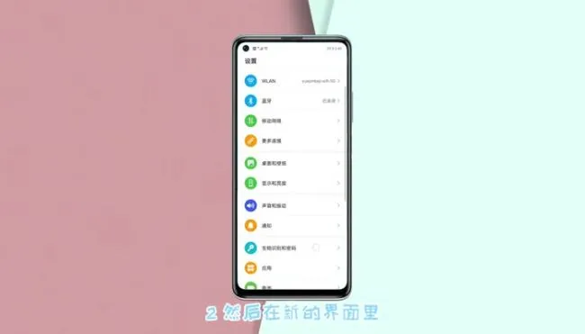 华为通知栏设置在哪里 华为通知栏管理在哪