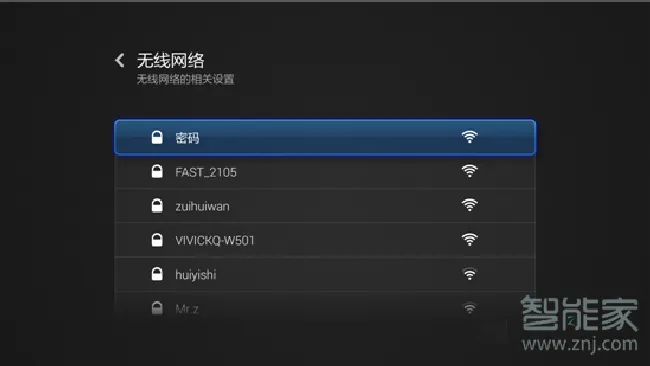 小米盒子如何连接有线网和无线网