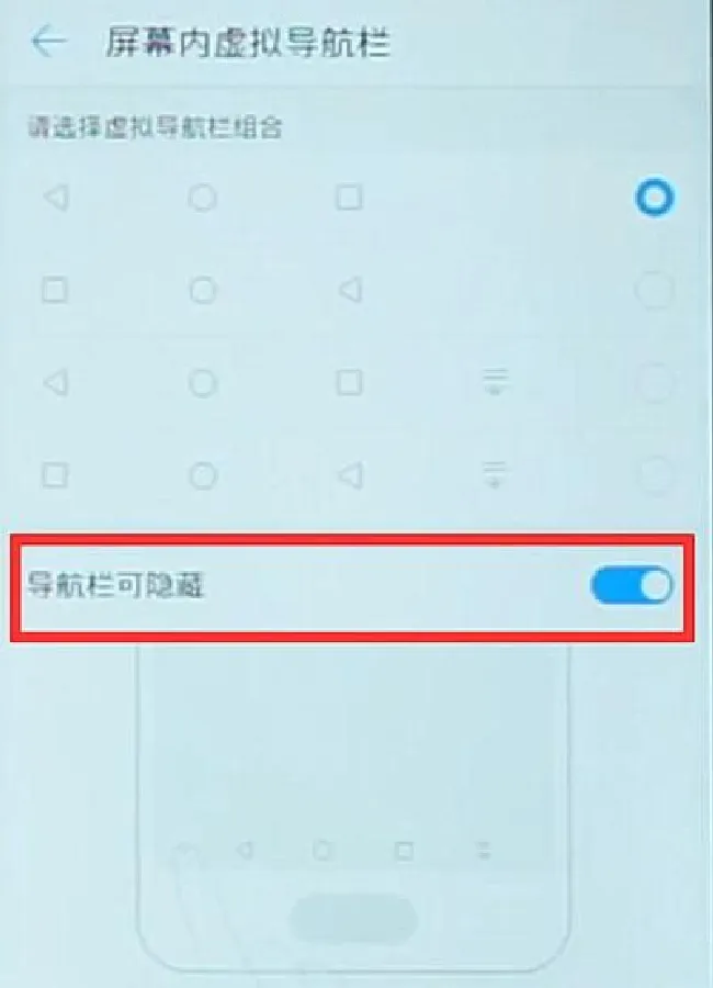 华为nova3怎么设置返回键
