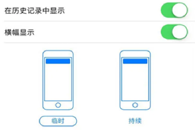 iphone8怎么关闭应用通知
