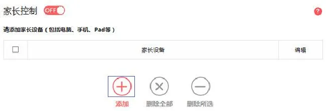 水星MAC1200R家长控制功能怎么使用