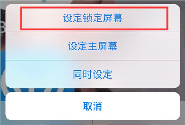 iphone7怎么设置动态壁纸