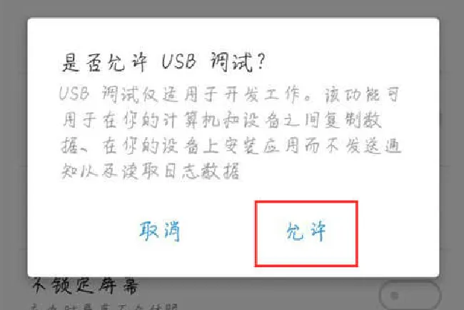 魅族15怎么打开usb调试
