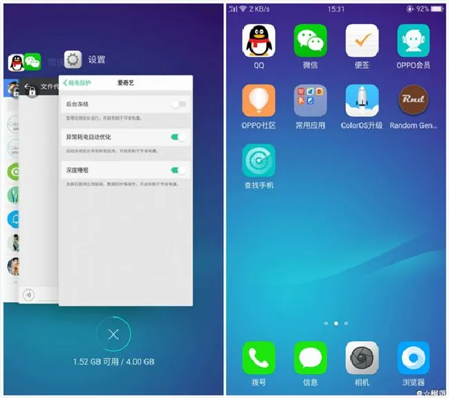 oppoa5怎么关闭后台程序