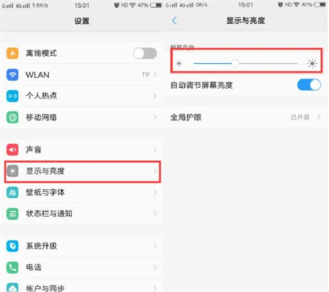 vivoz1i怎么调整屏幕亮度