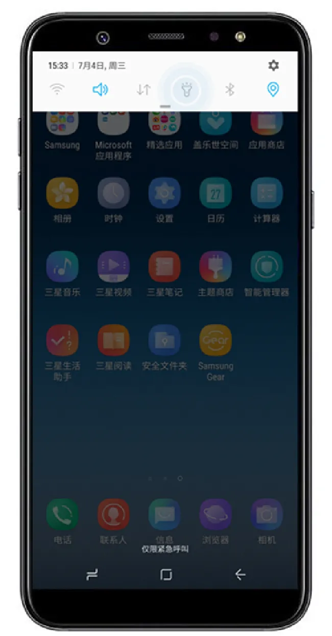 三星a9star怎么打开手电筒