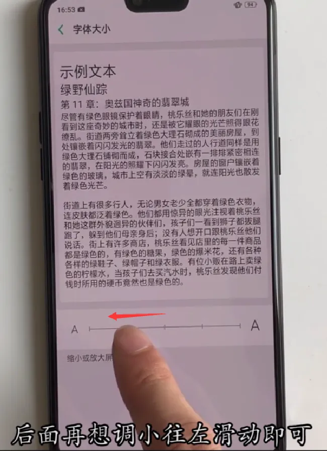 oppoa3怎么更改字体大小