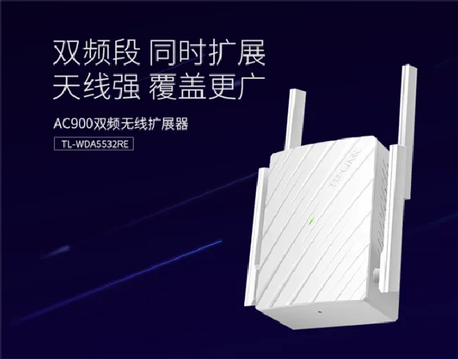 TP-LINK TL-WDA5532RE搜索不到主路由信号怎么办
