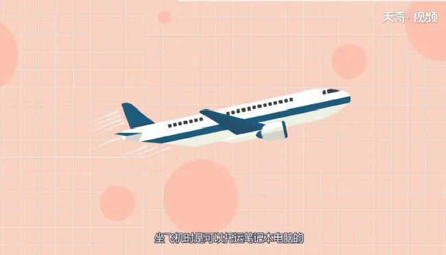 笔记本电脑可以托运吗 笔记本电脑可以办理托运吗