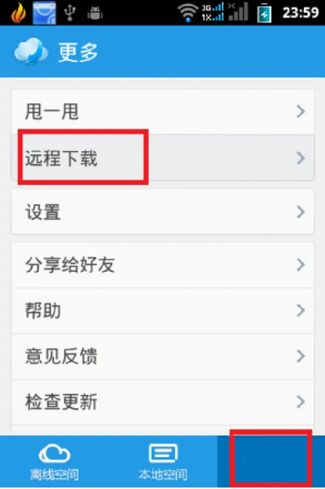 小米盒子迅雷离线下载功能怎么用