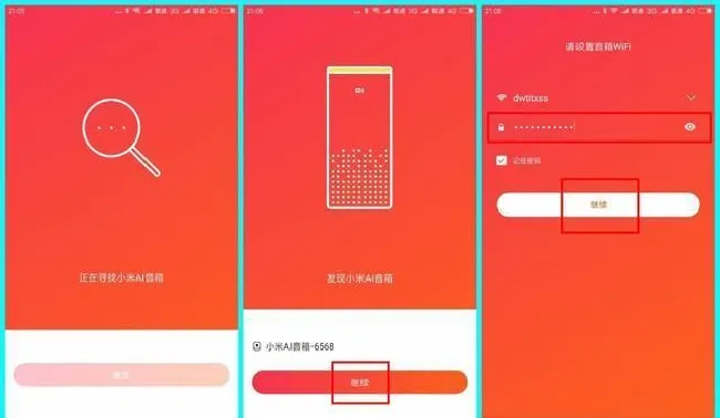 小米AI音箱二维码丢失怎么办