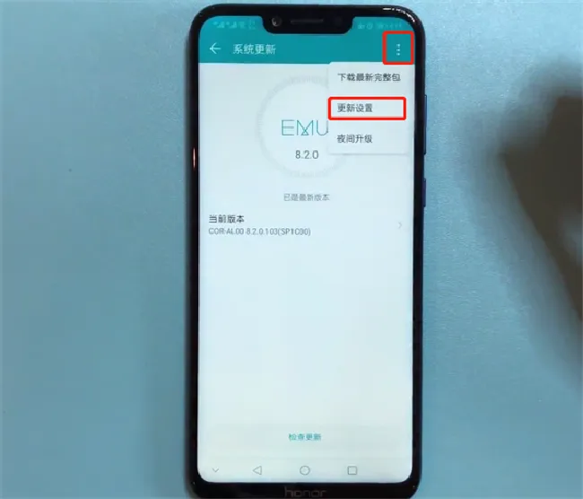 荣耀畅玩7c怎么关闭系统自动更新