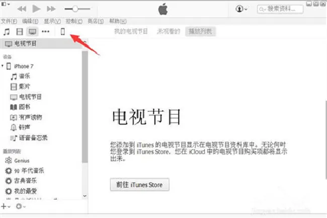 苹果手机怎么连接电脑
