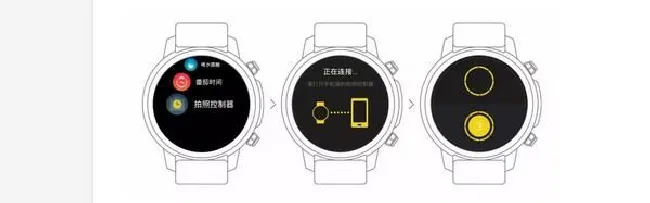 Pacewear HC怎么下载拍照控制器