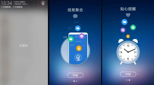 vivox20悦享智能怎么用