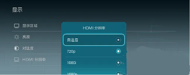 华为荣耀盒子画面不清晰怎么办