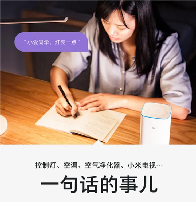 小爱同学配置怎么样
