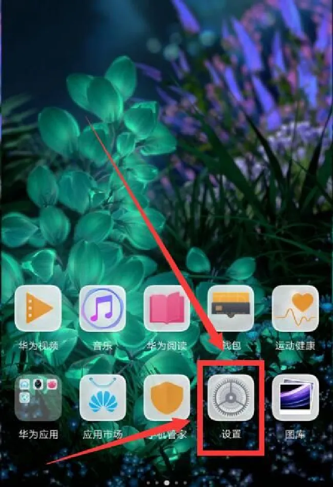 华为nova3怎么关闭锁屏壁纸自动切换