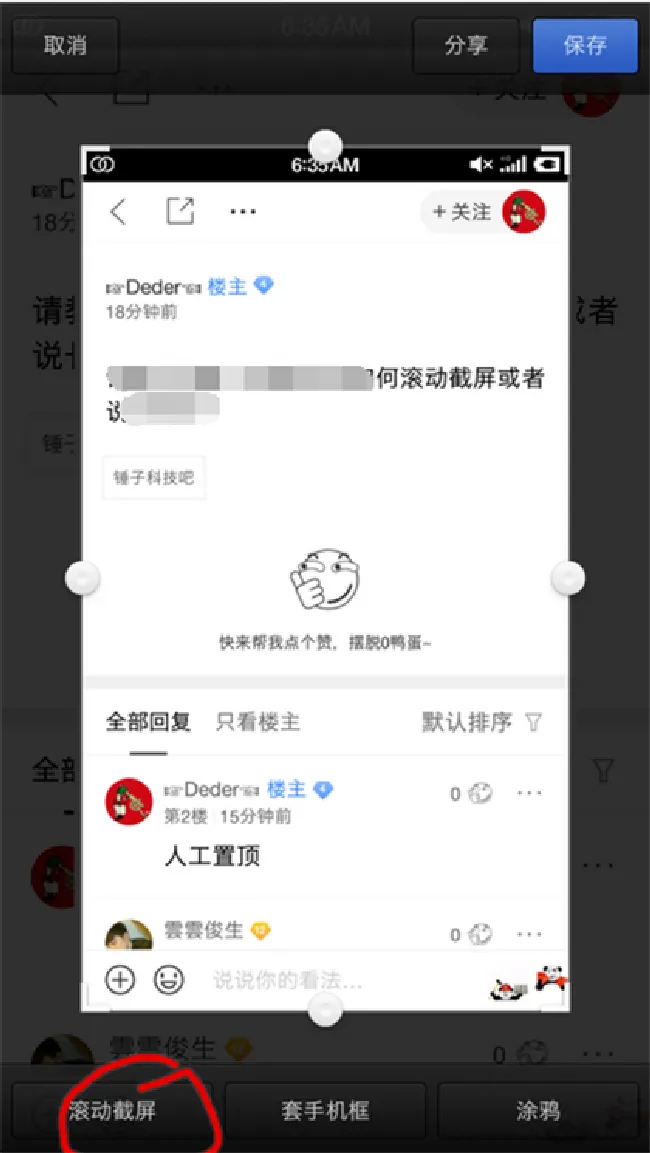 坚果r1怎么截图