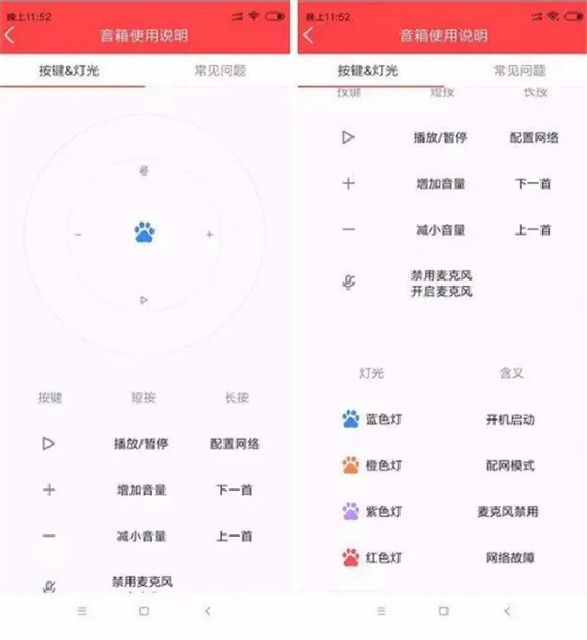 小度智能音箱怎么连接手机热点