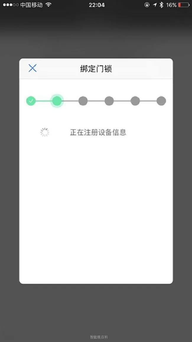 鹿客T1-pro智能锁网关怎么设置
