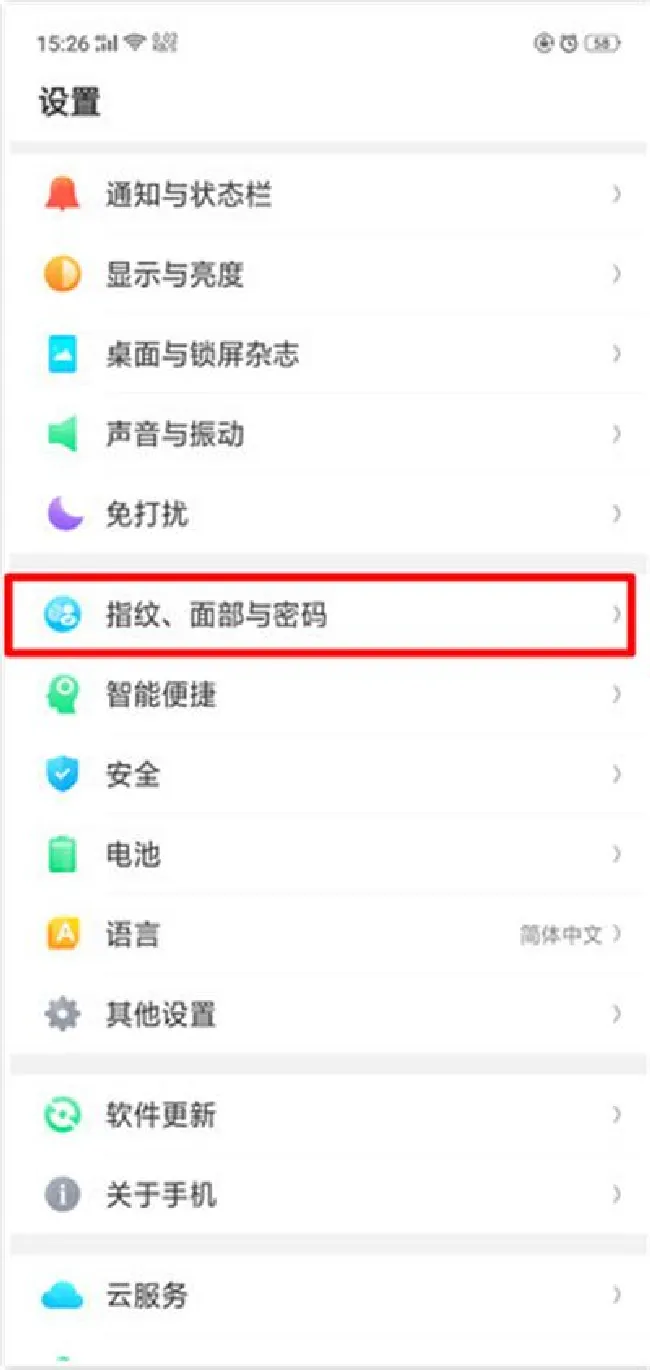 oppoa5面部识别解锁怎么设置