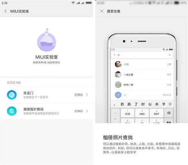 小米8se怎么查找相册照片