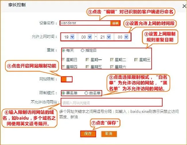 腾达AC6路由器家长控制功能怎么设置