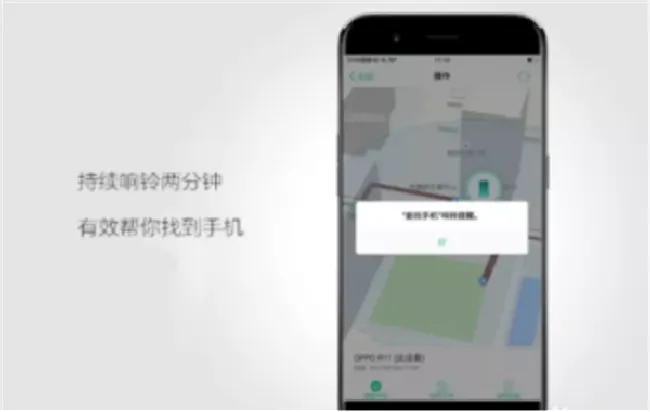 OPPOA73查找手机功能怎么使用