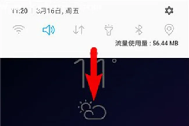 三星手机下拉菜单图标的顺序怎么调整