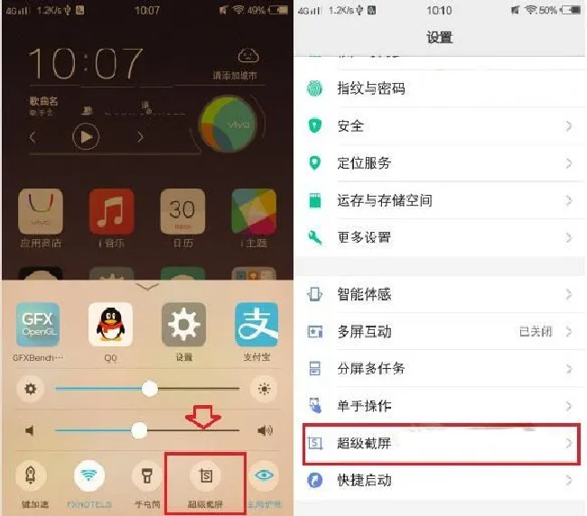vivox9s怎么截屏