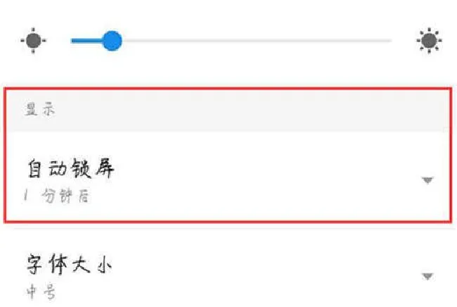 魅蓝6t怎么设置息屏时间
