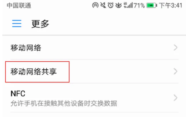 诺基亚7plus怎么打开热点共享